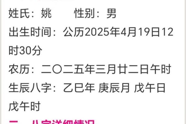 2019年4月6号子时出生的男孩要怎么起名字姓名