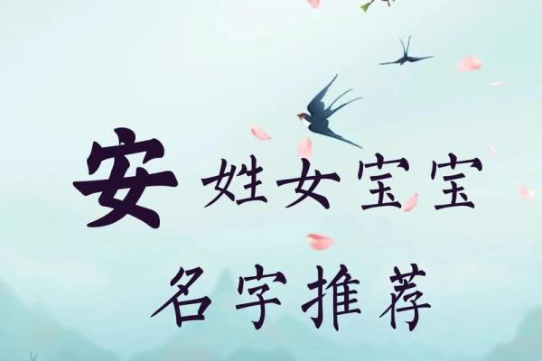 安姓男孩名字大全-安姓男孩起名字大全-安姓名字大全姓名
