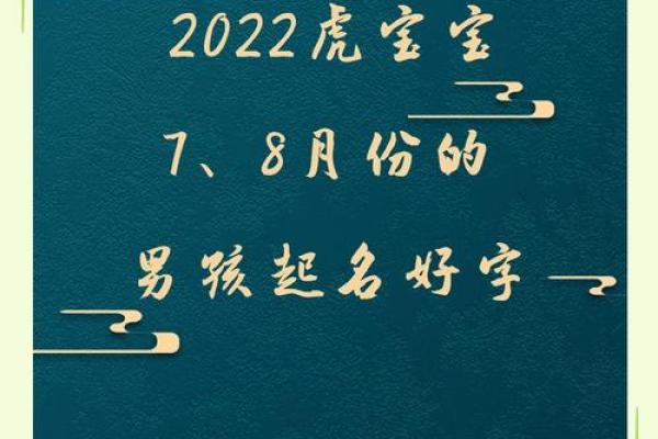 2019年6月7号寅时出生的男孩要怎么起名字姓名