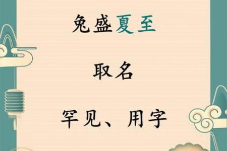 2021年夏至出生的女孩缺木名字大全,取名吉祥字姓名