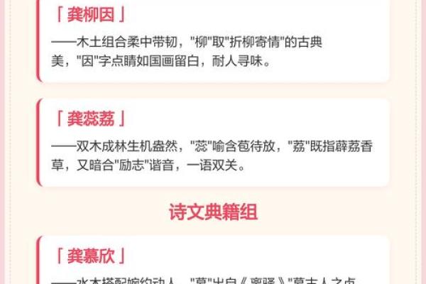 龚姓女孩名字大全-龚姓女孩起名字大全-龚姓名字大全姓名