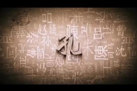 姓孔的名人-名人大全-姓名学-华易算命网姓名