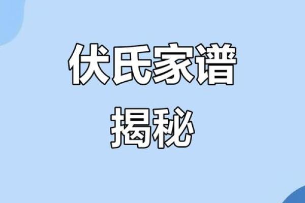 伏姓男孩名字大全-伏姓男孩起名字大全-伏姓名字大全姓名
