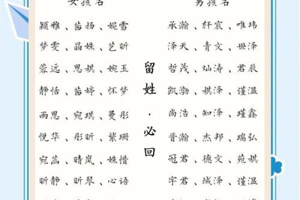 2020年小寒出生带“寒”字的男宝宝100分名字姓名