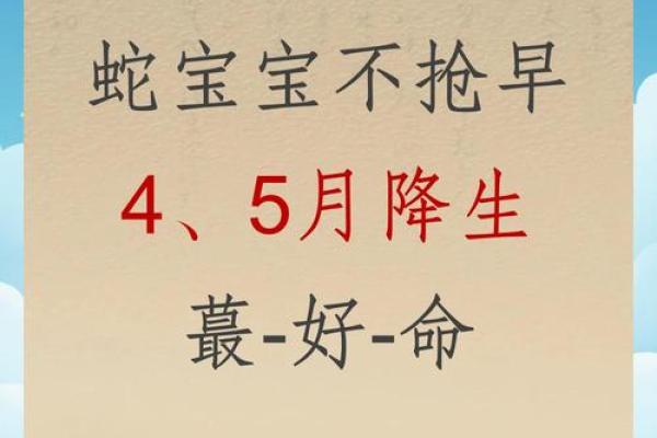 6月份出生的属蛇男孩应该取什么名字姓名