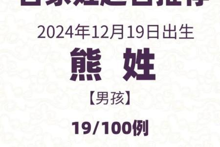 2019年6月27号寅时出生的男孩起名方法姓名