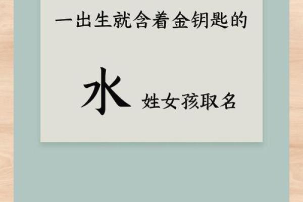 水字旁的字大全-姓名学姓名